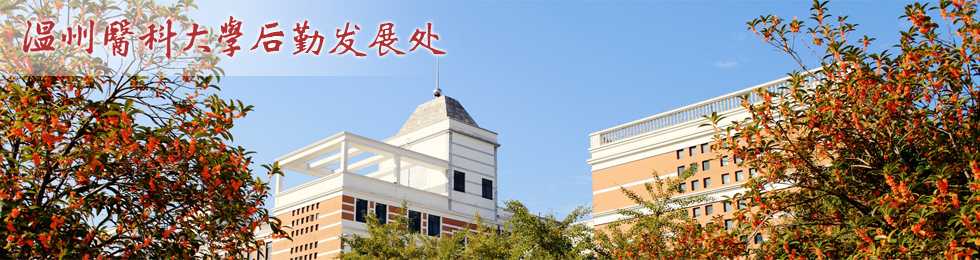 校园一角